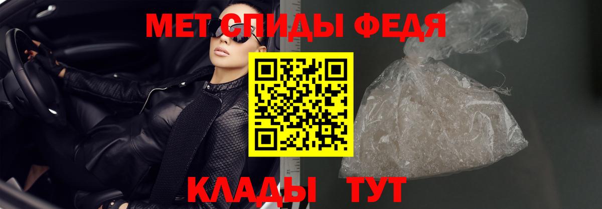 АМФЕТАМИН  АМФ 97%  Вход с VPN  Рубцовск 