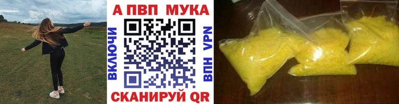 МЕГА зеркало  Рубцовск  А ПВП мука  наркота 