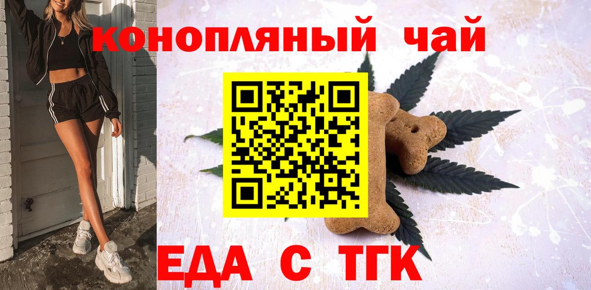 Рубцовск  Canna-Cookies марихуана  Вход с VPN 