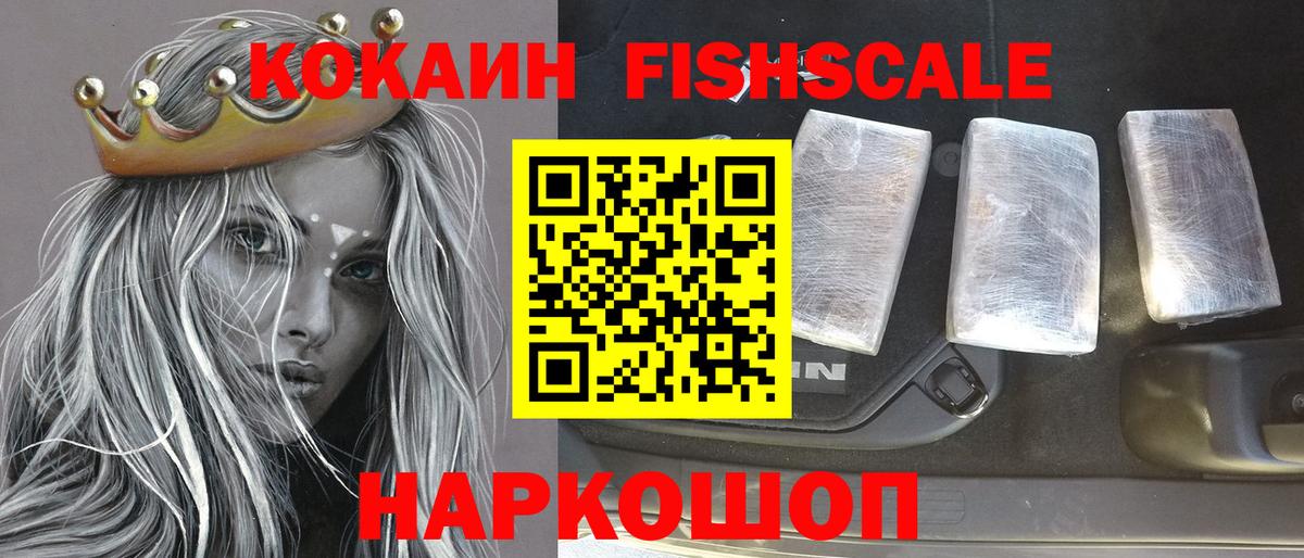 Cocaine  Кокаин Перу  Рубцовск  Вход с VPN  Cocaine Перу 
