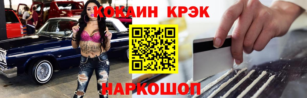 КОКАИН Fish Scale Рубцовск