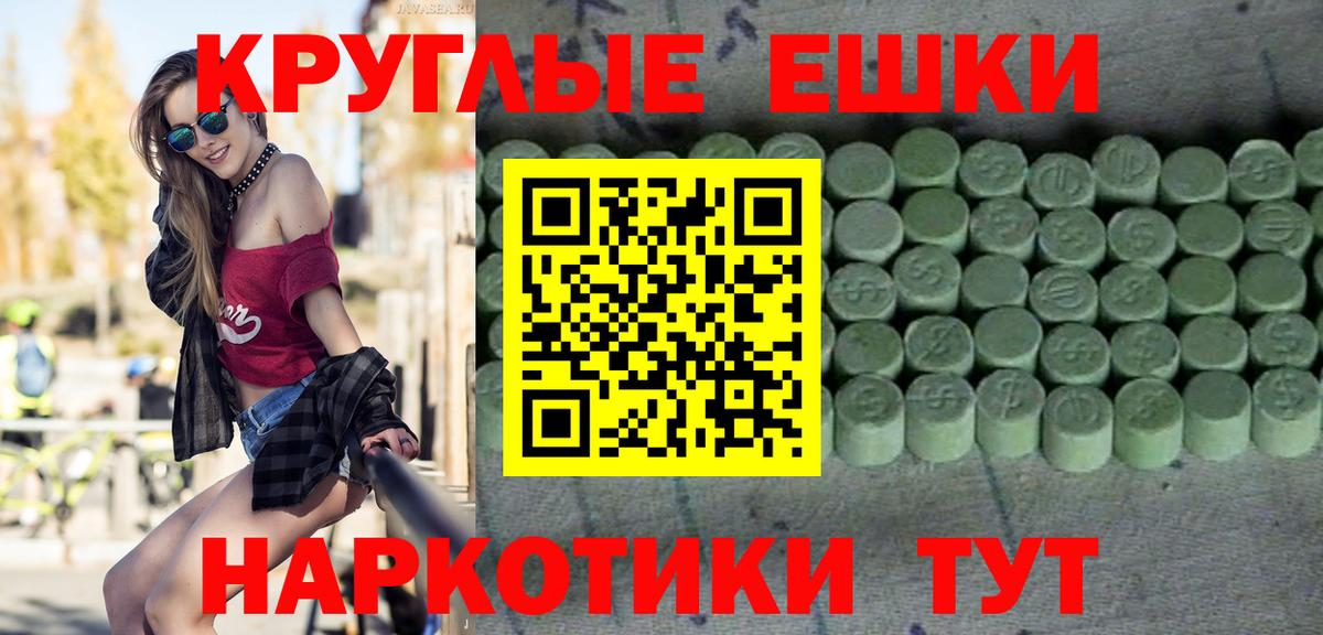 Рубцовск  МЕГА зеркало  Экстази  Вход с VPN  Ecstasy VHQ 