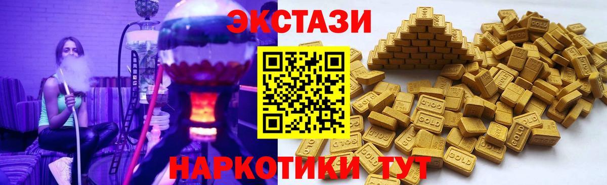 Ecstasy 99% Рубцовск