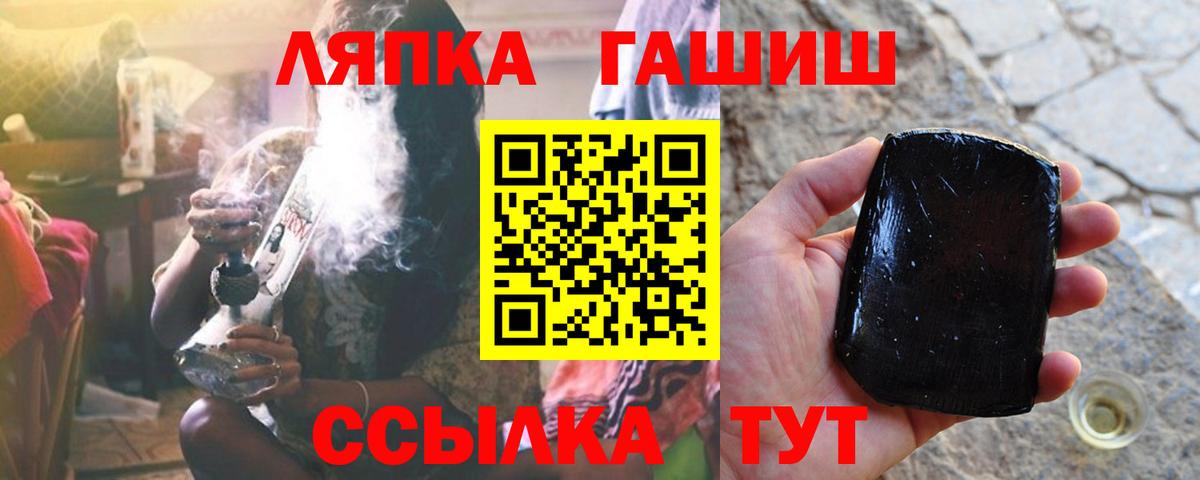 ГАШИШ ice o lator Рубцовск
