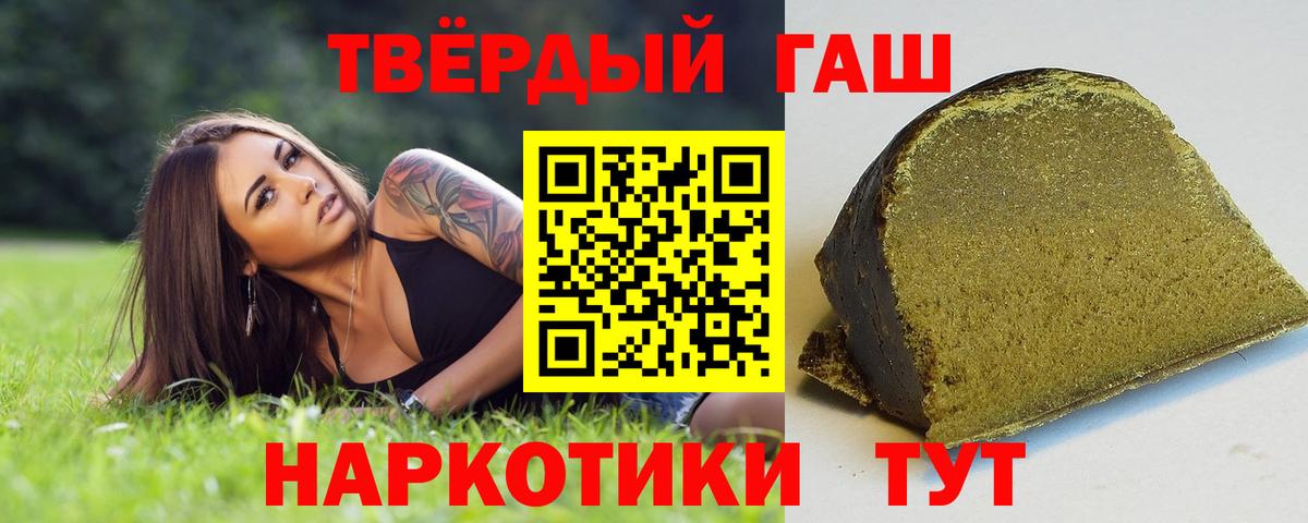 Рубцовск  ГАШ Изолятор  Вход с VPN  ГАШИШ  хочу   ГАШИШ Cannabis 