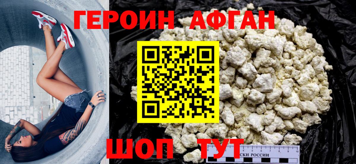 ГЕРОИН VHQ Рубцовск