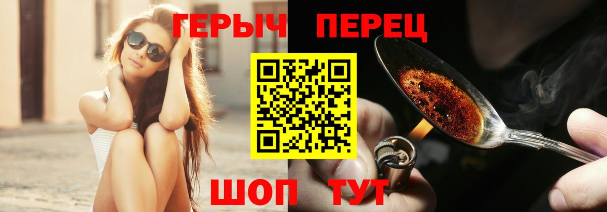 Героин  Вход с VPN  Рубцовск  Героин герыч 