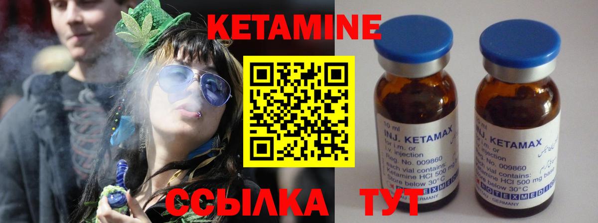 Кетамин ketamine  Вход с VPN  Рубцовск 