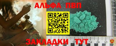 стафф Наро-Фоминск