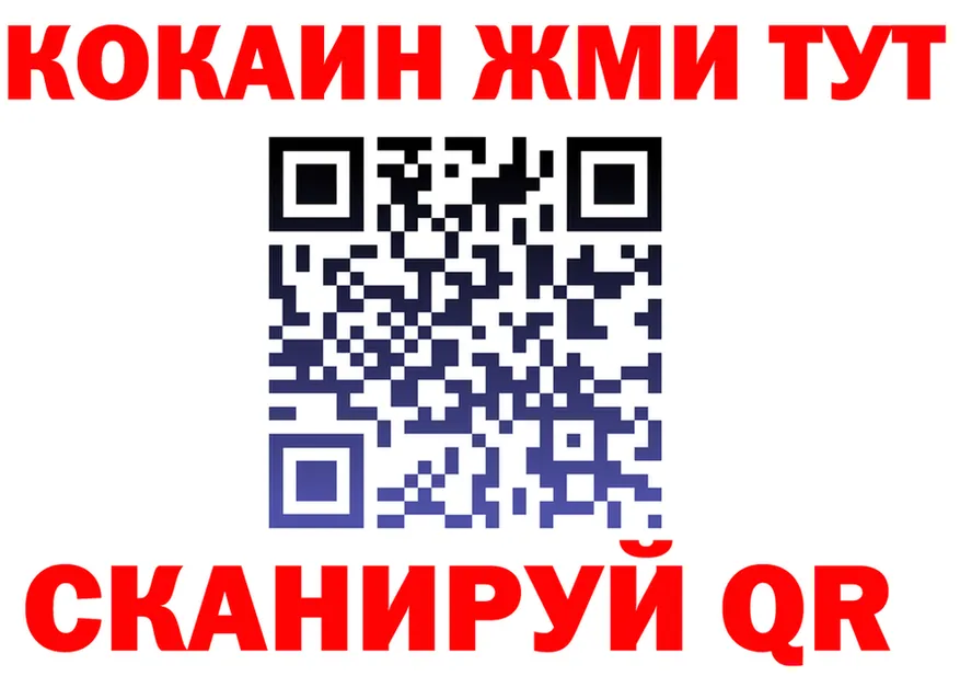 БУТИРАТ Butirat как зайти площадка KRAKEN Рубцовск