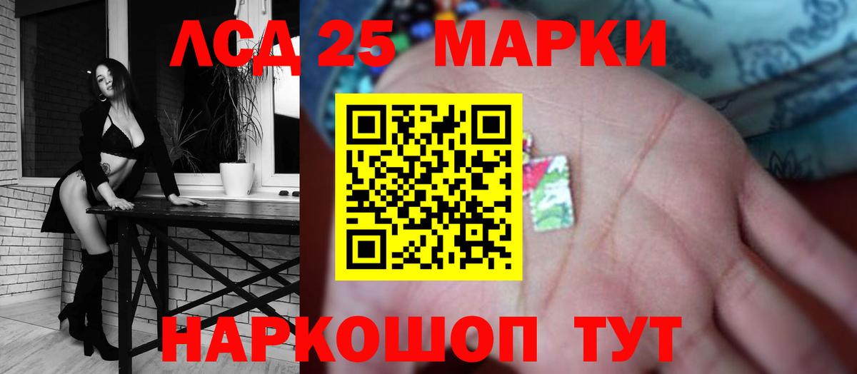 ЛСД экстази ecstasy  Вход с VPN  Рубцовск 