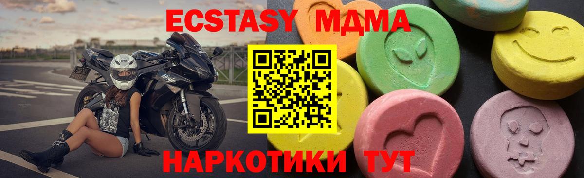 МДМА crystal Рубцовск