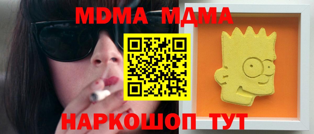 MDMA  MDMA crystal  Рубцовск  Вход с VPN  MDMA crystal 