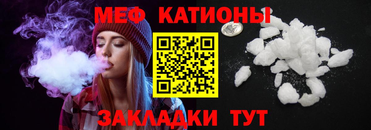 МЯУ-МЯУ мяу мяу  МЕФ  Вход с VPN  Рубцовск  МЕФ 4 MMC 
