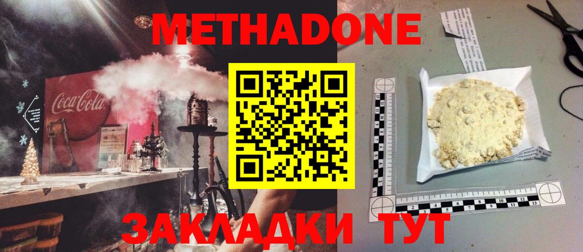 МЕТАДОН VHQ  Вход с VPN  Рубцовск 
