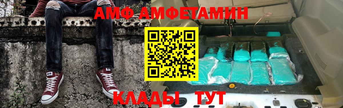 МЕТАМФЕТАМИН витя  МЕТАМФЕТАМИН витя  Вход с VPN  Рубцовск 