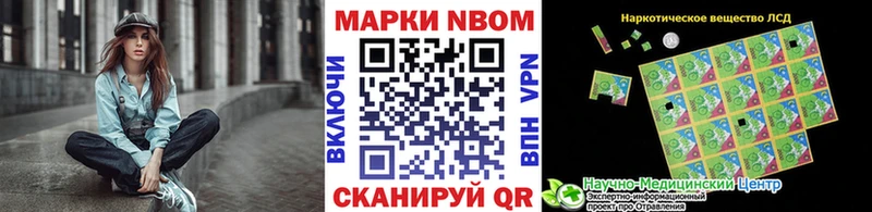 Марки NBOMe 1500мкг Рубцовск