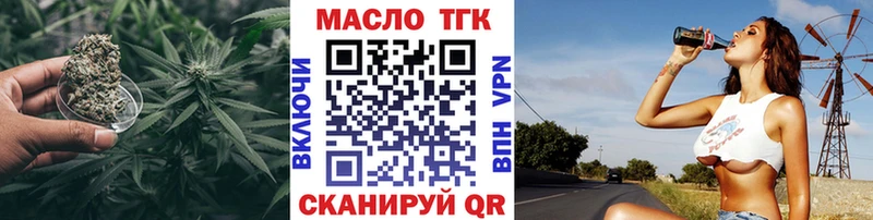 где можно купить   Рубцовск  Дистиллят ТГК концентрат 