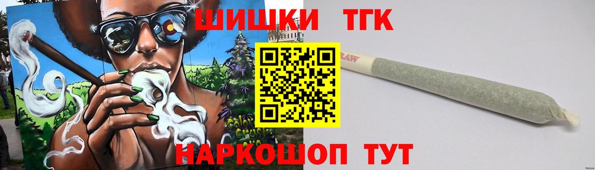 Бошки марихуана THC 21% Рубцовск